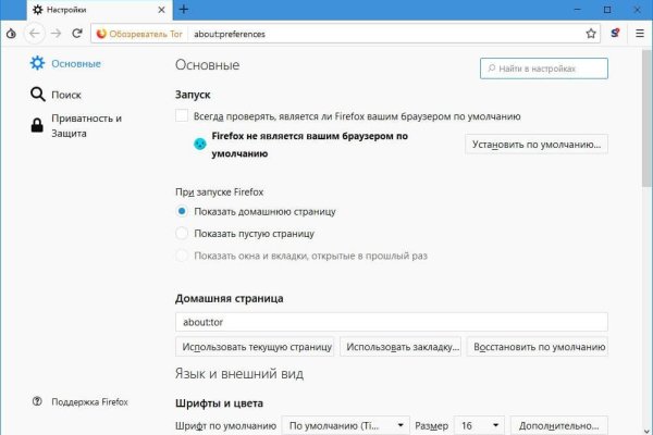 Не работает блэкспрут через тор сегодня