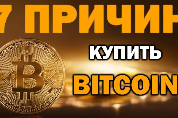 Как обменять биткоины на блэкспрут