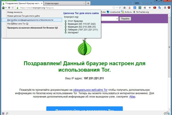 Mega tor зеркало