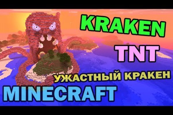 Kraken все зеркала ссылки