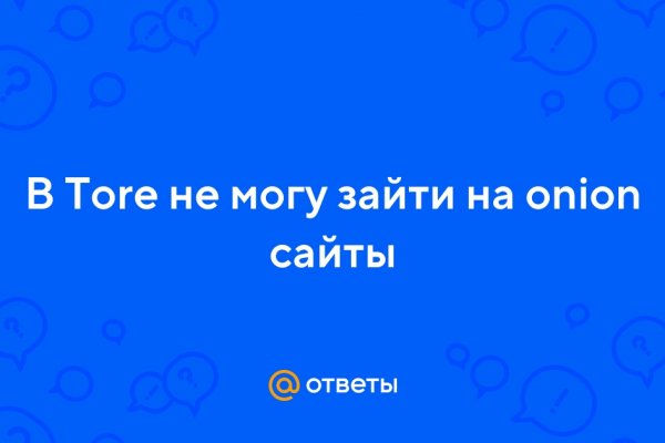 Кракен сайт доверенных